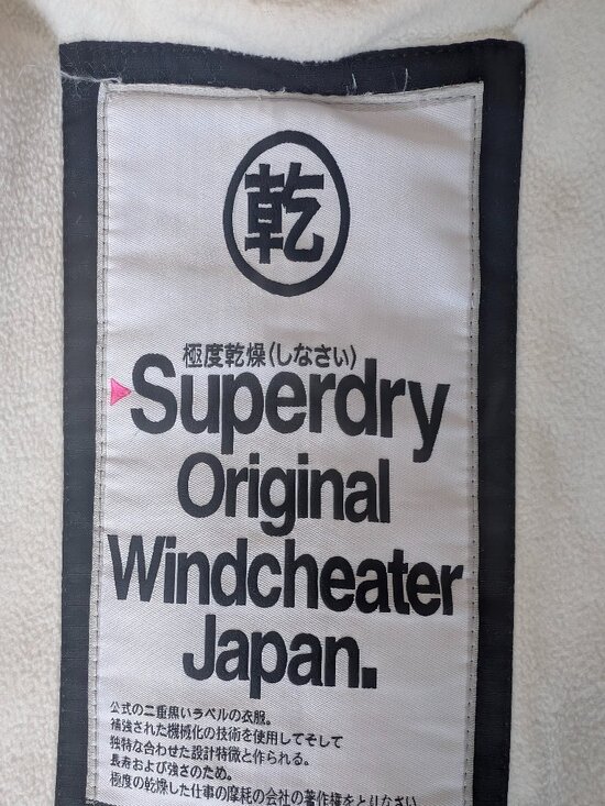 Superdry Jackets & Blazers - Superdry Windcheater lined jacket